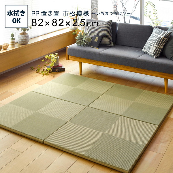 [6枚入] PP 置き畳/ユニット畳 [市松模様 グリーン 約幅82x奥行82x高さ2.5cm]