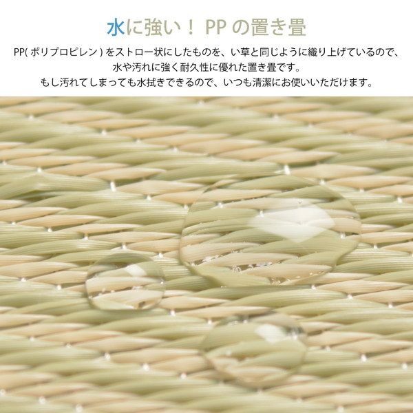 [6枚入] PP 置き畳/ユニット畳 [市松模様 グリーン 約幅82x奥行82x高さ2.5cm]