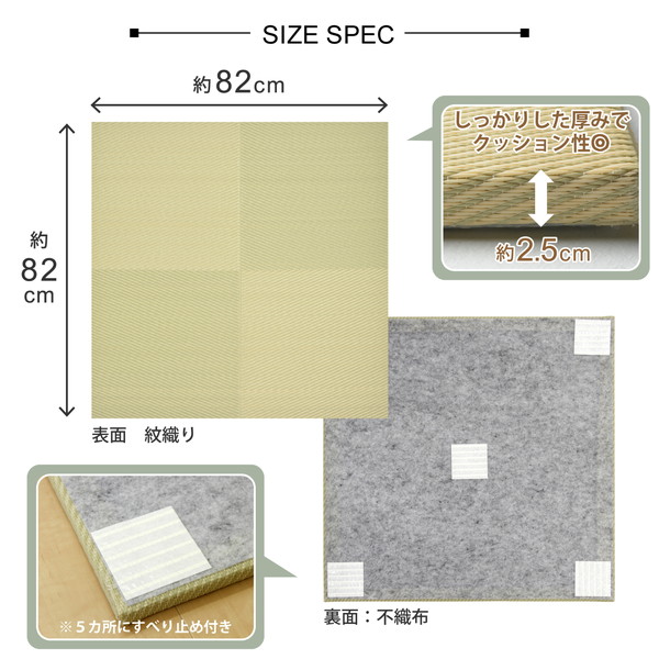 [6枚入] PP 置き畳/ユニット畳 [市松模様 グリーン 約幅82x奥行82x高さ2.5cm]