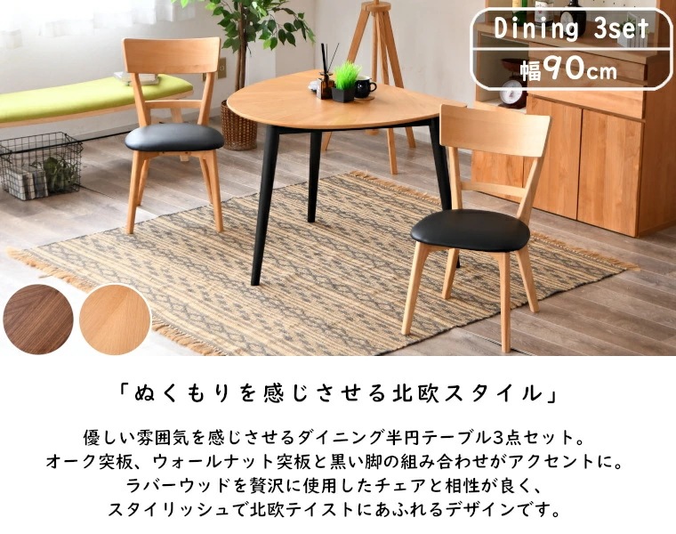 半円テーブル ダイニングテーブルセット 壁付け 食卓 3点セット 2人用 ダイニングテーブル チェア カフェテーブル 2人掛け 一人暮らし おしゃれ 韓国 省スペース 半円テーブル ダイニングテーブルセット 壁付け 食卓 3点セット 2人用 ダイニングテーブル チェア カフェテーブル 2人掛け 一人暮らし おしゃれ 韓国 省スペース