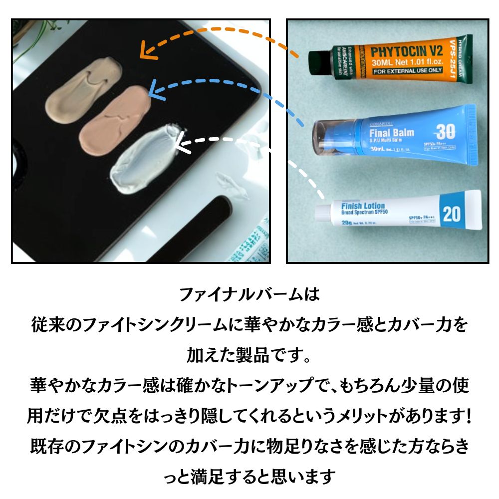 Qoo10] [関税なし] Final Balm 30