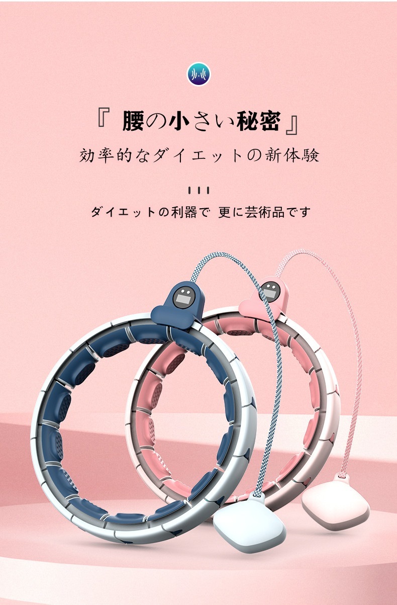 フラフープ スマートフラフープ 落ちないフラフープ 磁石 ウエスト 痩身機器 家庭用 ダイエット用 フラフープ スマートフラフープ 落ちないフラフープ 磁石 ウエスト 痩身機器 家庭用 ダイエット用