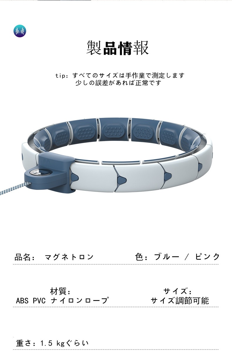 フラフープ スマートフラフープ 落ちないフラフープ 磁石 ウエスト 痩身機器 家庭用 ダイエット用 フラフープ スマートフラフープ 落ちないフラフープ 磁石 ウエスト 痩身機器 家庭用 ダイエット用