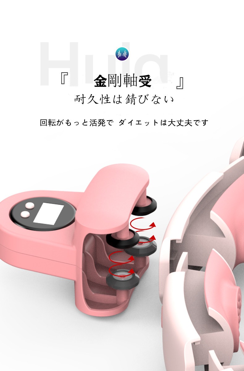 フラフープ スマートフラフープ 落ちないフラフープ 磁石 ウエスト 痩身機器 家庭用 ダイエット用 フラフープ スマートフラフープ 落ちないフラフープ 磁石 ウエスト 痩身機器 家庭用 ダイエット用