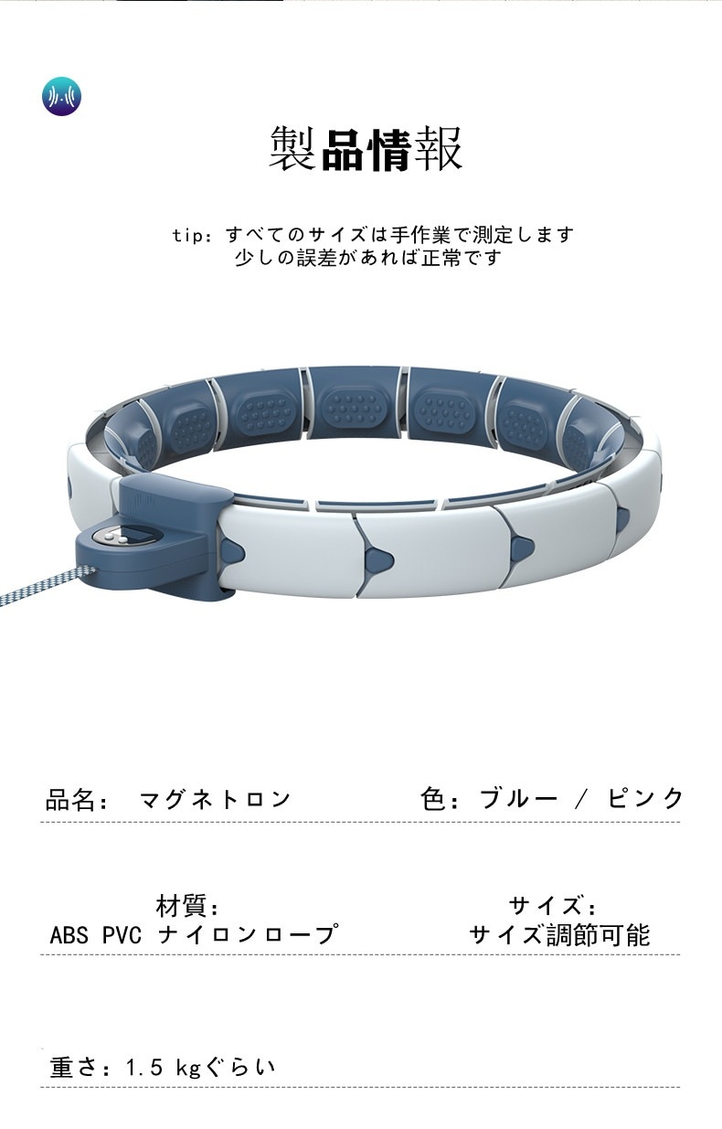 フラフープ スマートフラフープ 落ちないフラフープ 磁石 ウエスト 痩身機器 家庭用 ダイエット用 フラフープ スマートフラフープ 落ちないフラフープ 磁石 ウエスト 痩身機器 家庭用 ダイエット用