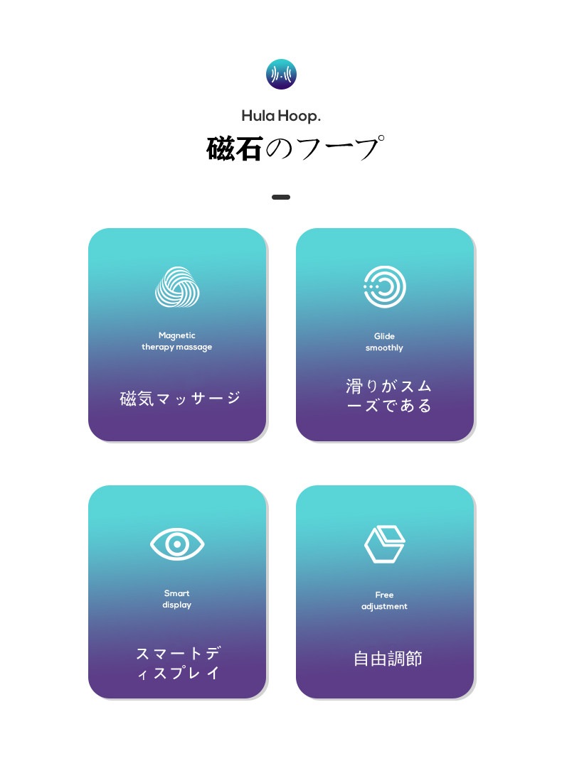 フラフープ スマートフラフープ 落ちないフラフープ 磁石 ウエスト 痩身機器 家庭用 ダイエット用 フラフープ スマートフラフープ 落ちないフラフープ 磁石 ウエスト 痩身機器 家庭用 ダイエット用