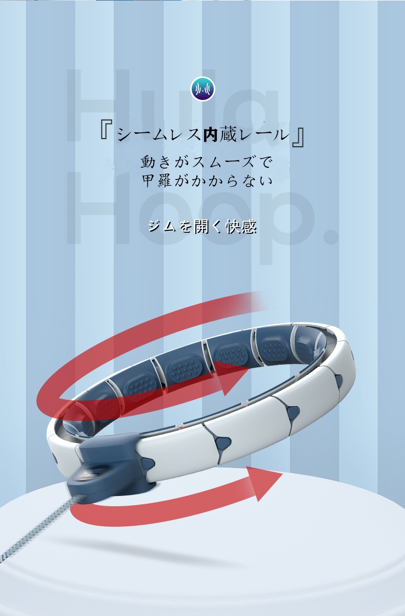 フラフープ スマートフラフープ 落ちないフラフープ 磁石 ウエスト 痩身機器 家庭用 ダイエット用 フラフープ スマートフラフープ 落ちないフラフープ 磁石 ウエスト 痩身機器 家庭用 ダイエット用