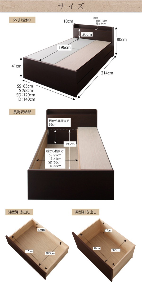 コンセント付き チェストベッド [Spass]シュパース [薄型プレミアムボンネルコイルマットレス付き] シングル [フレーム色]ナチュラル