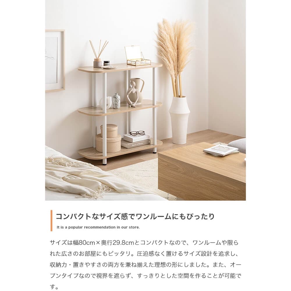 ２段オープンラック　オープンラック　オープンシェルフ　本棚　可愛い　韓国インテリア　丸い　収納　高さ４４ｃｍ　テレビ台　ロー