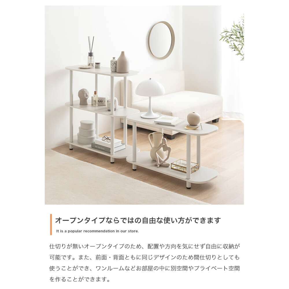 ２段オープンラック　オープンラック　オープンシェルフ　本棚　可愛い　韓国インテリア　丸い　収納　高さ４４ｃｍ　テレビ台　ロー