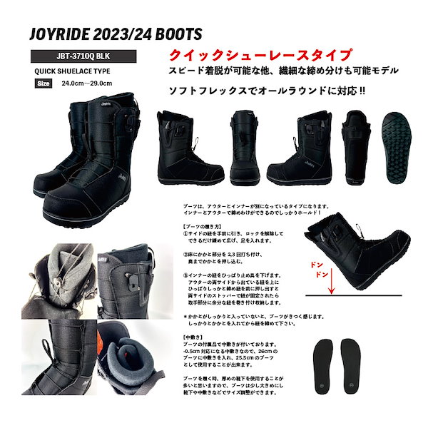 JOYRIDE JBT-3710Q スノーボードブーツ 男性用 ブラック