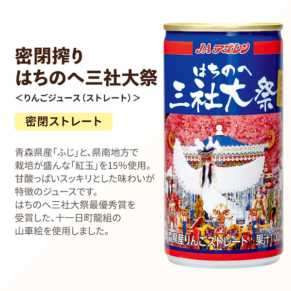 60缶！＞ 青森県産 りんごの密閉搾りジュース ショップ りんご