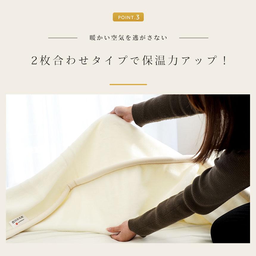 西川 2枚合わせ 毛布 シングル ホワイト毛布 140X200 アクリル 掛け毛布 日本製 国産 6SA-FQ01090200WH