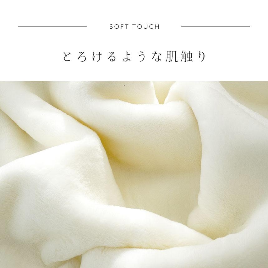 西川 2枚合わせ 毛布 シングル ホワイト毛布 140X200 アクリル 掛け毛布 日本製 国産 6SA-FQ01090200WH