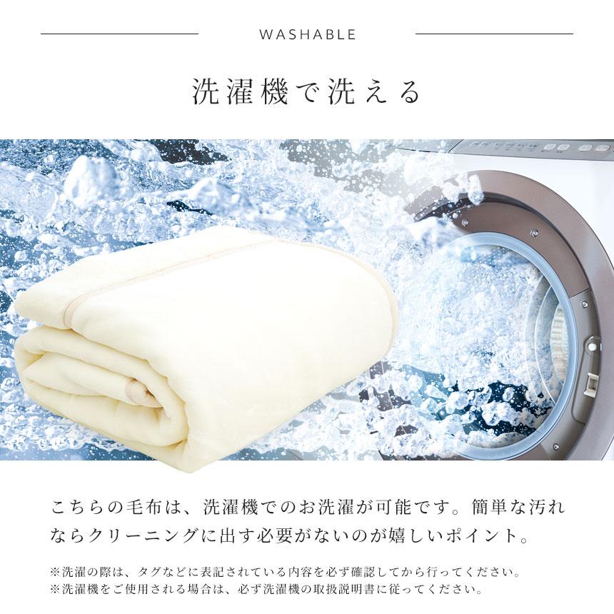 西川 2枚合わせ 毛布 シングル ホワイト毛布 140X200 アクリル 掛け毛布 日本製 国産 6SA-FQ01090200WH