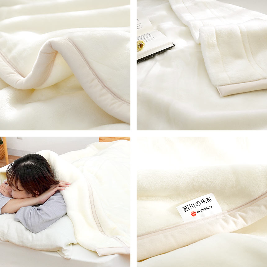 西川 2枚合わせ 毛布 シングル ホワイト毛布 140X200 アクリル 掛け毛布 日本製 国産 6SA-FQ01090200WH