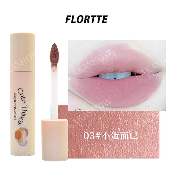 Qoo10] フロレット ムース泥リップ 口紅下地 新感覚テクスチ