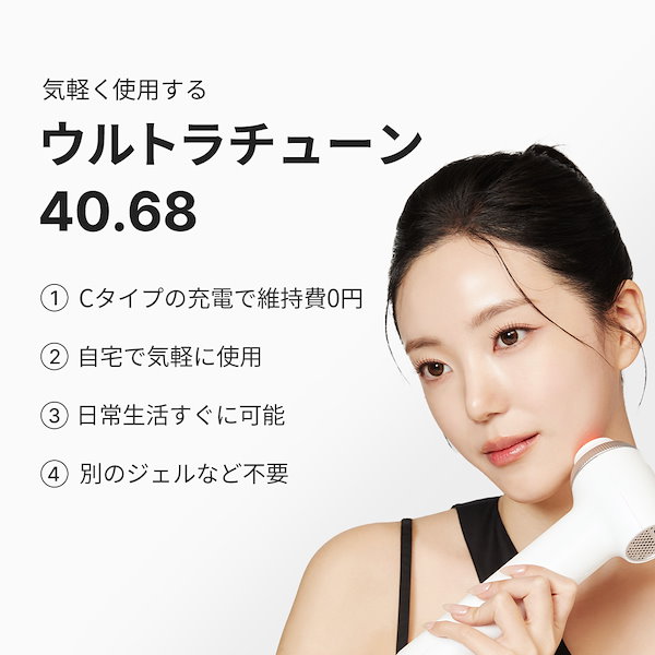 ウルトラチューン　メディキューブ　美顔器 imgrc0117679195.jpg