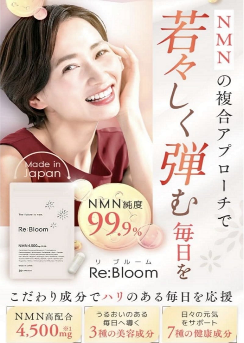 【福袋・3個買うと1個プレゼント】 30粒×3 NMN サプリ 4500mg 日本製 高純度99.9% コラーゲン セラミド ファイトケミカル 野菜 果物17種 耐酸性カプセル