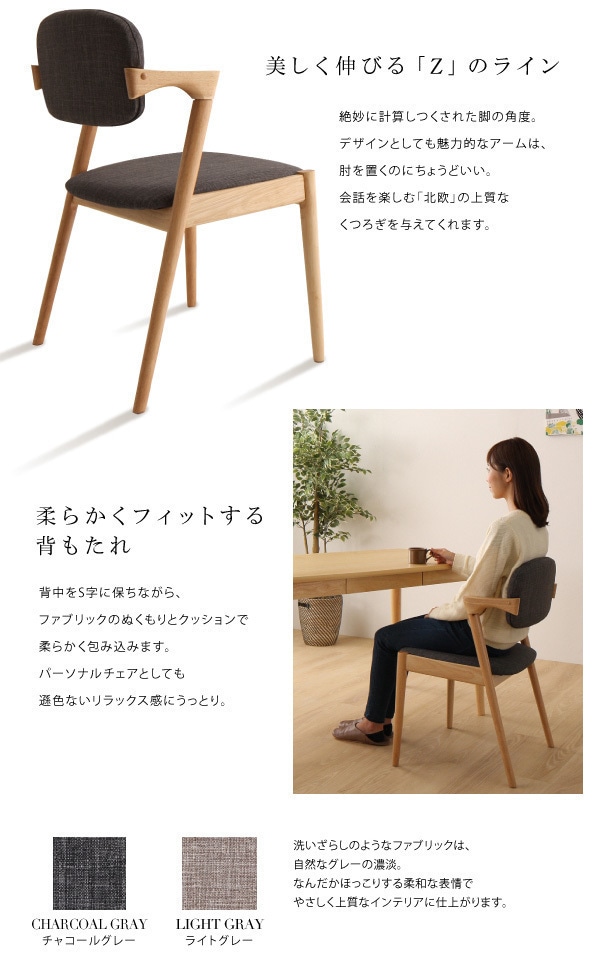 [組立設置付]北欧スタイルダイニングシリーズ [オリック] ダイニングチェアのみ 2脚組 単品販売 座面 ライトグレー
