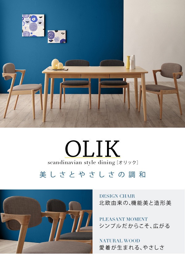 [組立設置付]北欧スタイルダイニングシリーズ [オリック] ダイニングチェアのみ 2脚組 単品販売 座面 ライトグレー