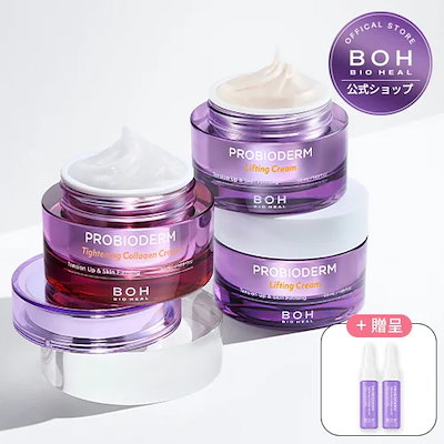 バイオヒールボ　クリーム　セット BIOHEAL BOH バイオヒールボ プロバイオダーム タイトニング