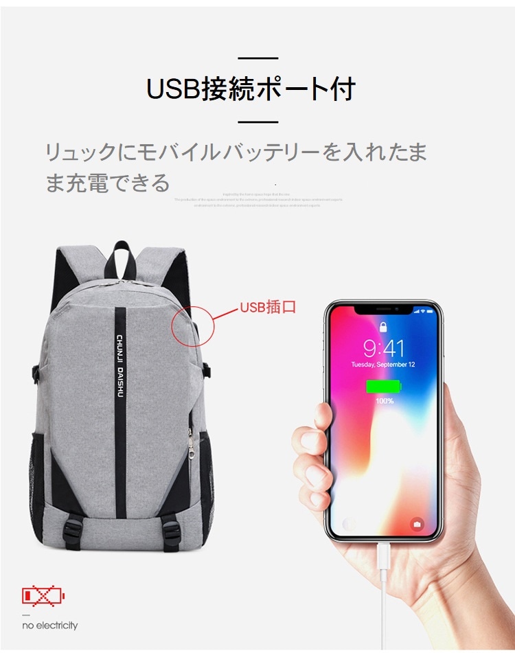 おしゃれなリュック(BG-1)リュックサック 軽量 USB接続充電 パソコン iPad大容量 おしゃれ バッグ メンズ レディース 背面ポケット 背中ファスナー 撥水 キャリーオン レディース 2WA おしゃれなリュック(BG-1)リュックサック 軽量 USB接続充電 パソコン iPad大容量 おしゃれ バッグ メンズ レディース 背面ポケット 背中ファスナー 撥水 キャリーオン レディース 2WA