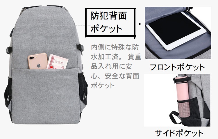 おしゃれなリュック(BG-1)リュックサック 軽量 USB接続充電 パソコン iPad大容量 おしゃれ バッグ メンズ レディース 背面ポケット 背中ファスナー 撥水 キャリーオン レディース 2WA おしゃれなリュック(BG-1)リュックサック 軽量 USB接続充電 パソコン iPad大容量 おしゃれ バッグ メンズ レディース 背面ポケット 背中ファスナー 撥水 キャリーオン レディース 2WA