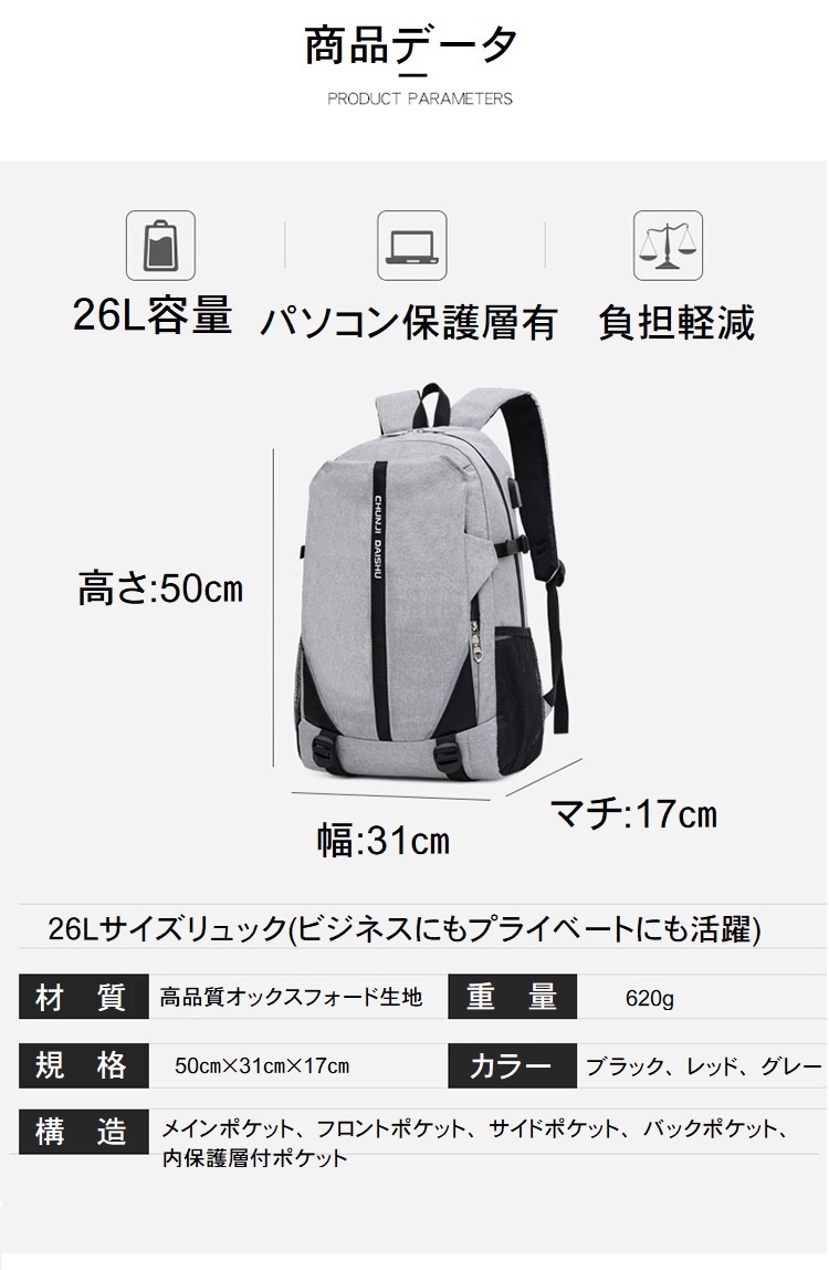 おしゃれなリュック(BG-1)リュックサック 軽量 USB接続充電 パソコン iPad大容量 おしゃれ バッグ メンズ レディース 背面ポケット 背中ファスナー 撥水 キャリーオン レディース 2WA おしゃれなリュック(BG-1)リュックサック 軽量 USB接続充電 パソコン iPad大容量 おしゃれ バッグ メンズ レディース 背面ポケット 背中ファスナー 撥水 キャリーオン レディース 2WA