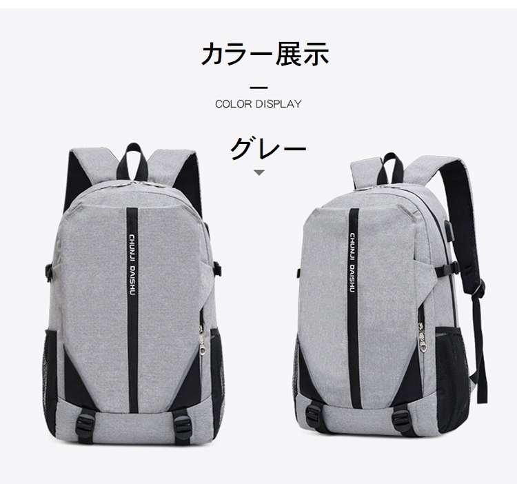 おしゃれなリュック(BG-1)リュックサック 軽量 USB接続充電 パソコン iPad大容量 おしゃれ バッグ メンズ レディース 背面ポケット 背中ファスナー 撥水 キャリーオン レディース 2WA おしゃれなリュック(BG-1)リュックサック 軽量 USB接続充電 パソコン iPad大容量 おしゃれ バッグ メンズ レディース 背面ポケット 背中ファスナー 撥水 キャリーオン レディース 2WA