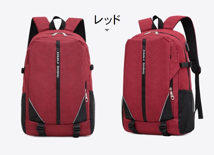 おしゃれなリュック(BG-1)リュックサック 軽量 USB接続充電 パソコン iPad大容量 おしゃれ バッグ メンズ レディース 背面ポケット 背中ファスナー 撥水 キャリーオン レディース 2WA おしゃれなリュック(BG-1)リュックサック 軽量 USB接続充電 パソコン iPad大容量 おしゃれ バッグ メンズ レディース 背面ポケット 背中ファスナー 撥水 キャリーオン レディース 2WA