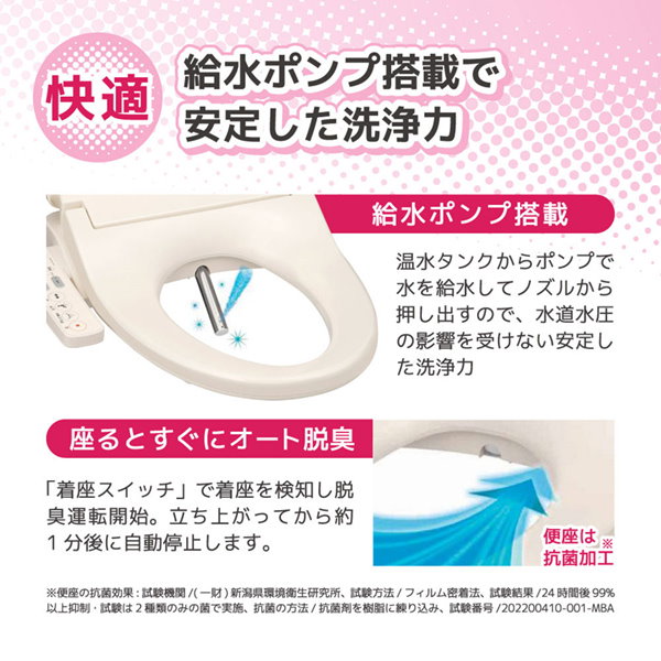 新品 東芝 SCS-TRS1(N)パステルアイボリー 温水洗浄便座 Amazon.co.jp: 東芝 TOSHIBA クリーンウォッシュ 温水洗浄便座