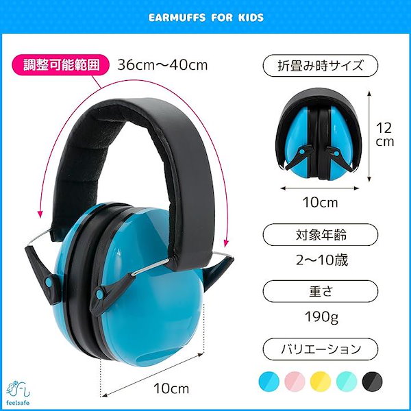 Qoo10] イヤーマフ 子供 防音 聴覚過敏 耳栓付