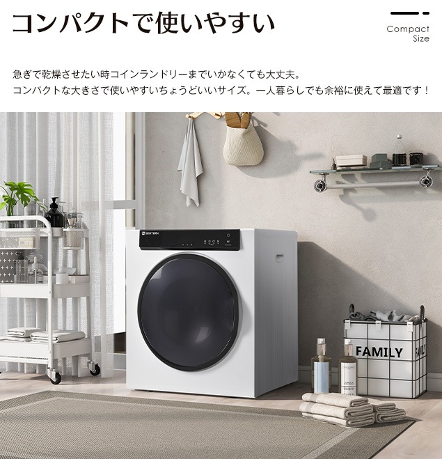 1255【新品】衣類乾燥機 大型 7kg タッチパネル操作 衣類乾燥 梅雨対策 カビ対策 家庭用 ホワイト