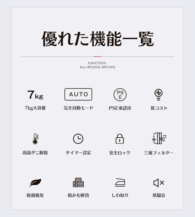 1255【新品】衣類乾燥機 大型 7kg タッチパネル操作 衣類乾燥 梅雨対策 カビ対策 家庭用 ホワイト