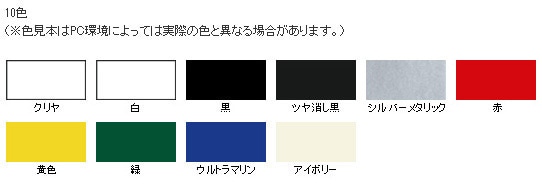 （まとめ買い）弱溶剤型2液 ウレタンスプレー 300ML クリヤ [x3缶セット]
