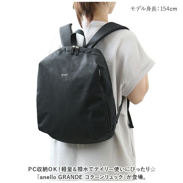 アネロ リュック anello GRANDE GTS1083 通販 コクーン グランデ バッグパック デイパック バッグ バック ママリュック マザーズリュック ディパック ブランド おしゃれ 撥水 アネロ リュック anello GRANDE GTS1083 通販 コクーン グランデ バッグパック デイパック バッグ バック ママリュック マザーズリュック ディパック ブランド おしゃれ 撥水