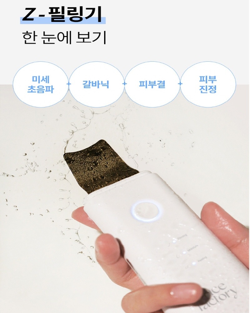 ガルバニック+ウォーターピーリング3in1ジェットピーリング機 ガルバニック+ウォーターピーリング3in1ジェットピーリング機