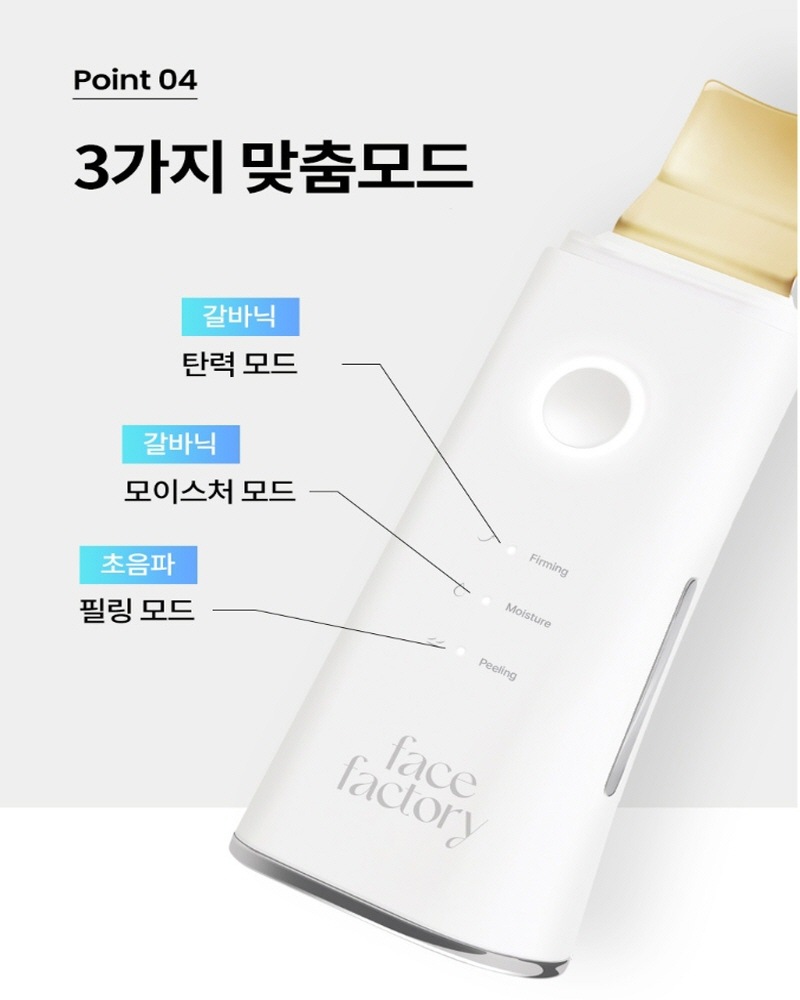 ガルバニック+ウォーターピーリング3in1ジェットピーリング機 ガルバニック+ウォーターピーリング3in1ジェットピーリング機