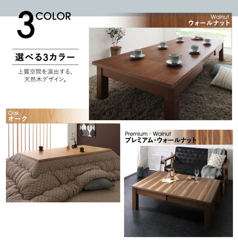 3段階伸長式 天然木こたつテーブル [ワイデンアルファ2] 長方形（幅120180cmx奥行80cm） オーク