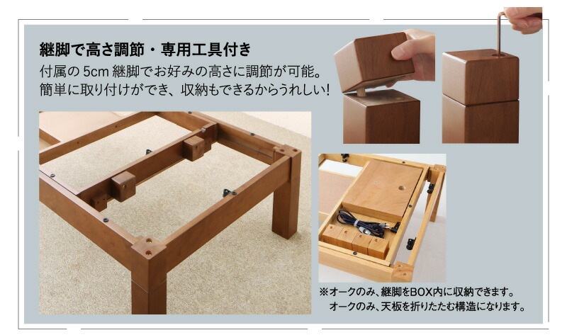 3段階伸長式 天然木こたつテーブル [ワイデンアルファ2] 長方形（幅120180cmx奥行80cm） オーク