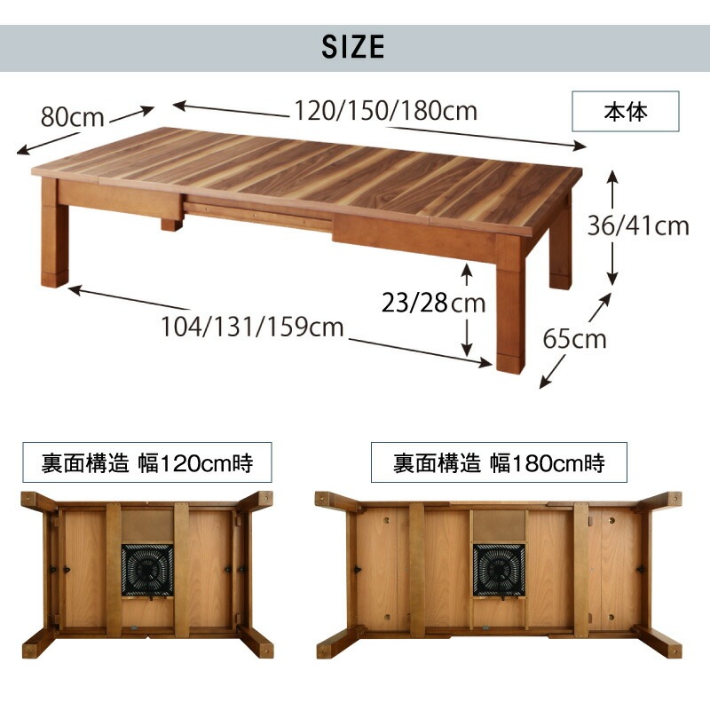 3段階伸長式 天然木こたつテーブル [ワイデンアルファ2] 長方形（幅120180cmx奥行80cm） オーク