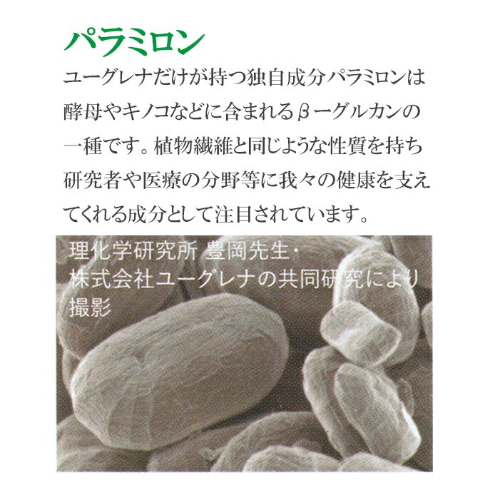 元気の素 ユーグレナ女神 90粒×3袋 約3か月分 妊婦ok 石垣島ユーグレナ使用 特許成分シンデレラ乳酸菌配合 マルチビタミンαリポ酸コエンザイムQ10LPS免疫ビタミンマンゴスチンアクアリポ 元気の素 ユーグレナ女神 90粒×3袋 約3か月分 妊婦ok 石垣島ユーグレナ使用 特許成分シンデレラ乳酸菌配合 マルチビタミンαリポ酸コエンザイムQ10LPS免疫ビタミンマンゴスチンアクアリポ