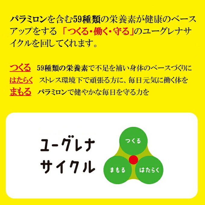 元気の素 ユーグレナ女神 90粒×3袋 約3か月分 妊婦ok 石垣島ユーグレナ使用 特許成分シンデレラ乳酸菌配合 マルチビタミンαリポ酸コエンザイムQ10LPS免疫ビタミンマンゴスチンアクアリポ 元気の素 ユーグレナ女神 90粒×3袋 約3か月分 妊婦ok 石垣島ユーグレナ使用 特許成分シンデレラ乳酸菌配合 マルチビタミンαリポ酸コエンザイムQ10LPS免疫ビタミンマンゴスチンアクアリポ