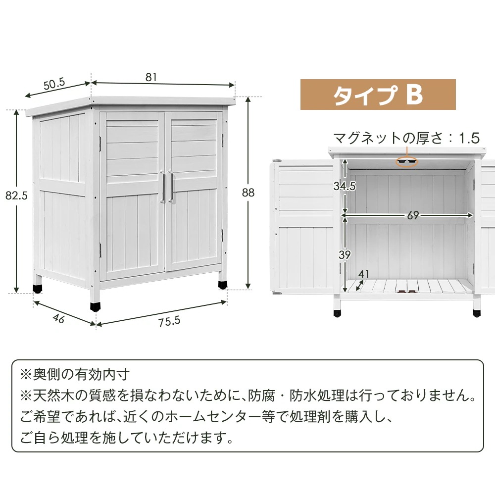 277【タイプB】木製物置き収納 マグネット扉 物置 収納庫 シェルフ 天然杉 ガーデンファニチャー 屋外収納 天然木 ウッドストッカー ベランダ 庭 屋外 277【タイプB】木製物置き収納 マグネット扉 物置 収納庫 シェルフ 天然杉 ガーデンファニチャー 屋外収納 天然木 ウッドストッカー ベランダ 庭 屋外