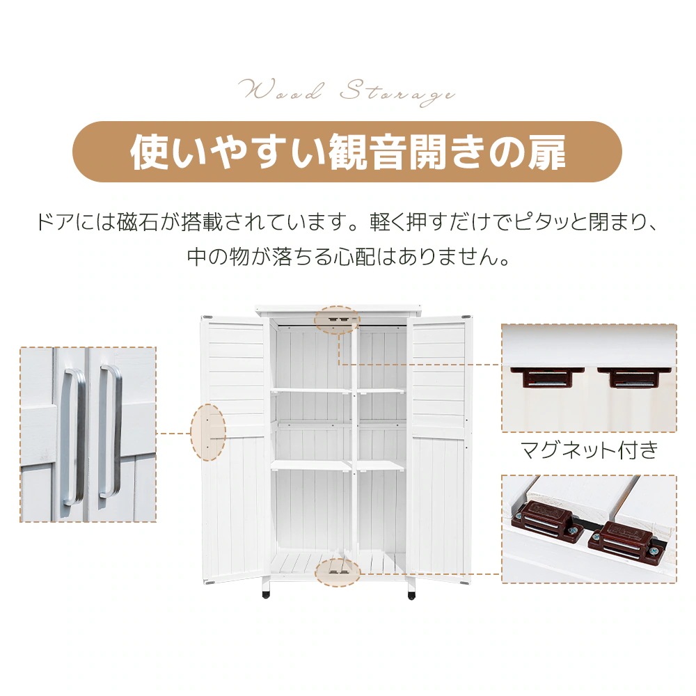 277【タイプB】木製物置き収納 マグネット扉 物置 収納庫 シェルフ 天然杉 ガーデンファニチャー 屋外収納 天然木 ウッドストッカー ベランダ 庭 屋外 277【タイプB】木製物置き収納 マグネット扉 物置 収納庫 シェルフ 天然杉 ガーデンファニチャー 屋外収納 天然木 ウッドストッカー ベランダ 庭 屋外
