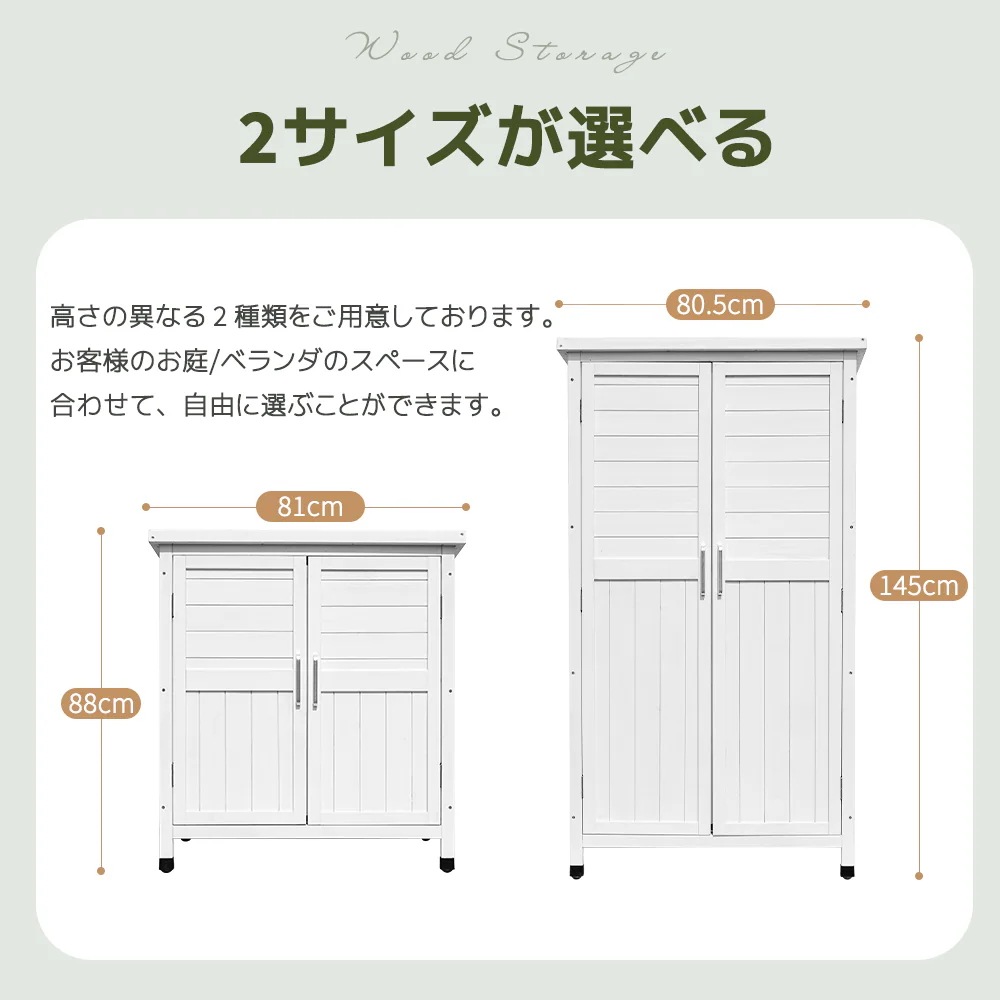 277【タイプB】木製物置き収納 マグネット扉 物置 収納庫 シェルフ 天然杉 ガーデンファニチャー 屋外収納 天然木 ウッドストッカー ベランダ 庭 屋外 277【タイプB】木製物置き収納 マグネット扉 物置 収納庫 シェルフ 天然杉 ガーデンファニチャー 屋外収納 天然木 ウッドストッカー ベランダ 庭 屋外