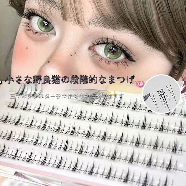 Qoo10] MENG JIE SHANG PIN 【最新の流行】下まつげ 可愛い キツネの