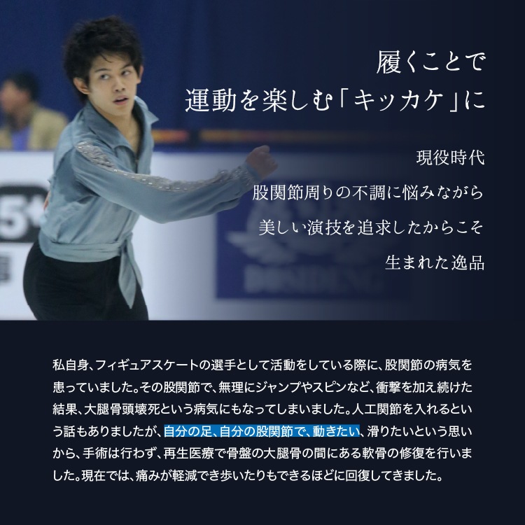 【メーカー正規品】 スパッツ 股関節 サポート お腹 ヒップ ウエスト 腸腰筋 股関節 ぽっこりお腹 ヒップアップ ブラック ベージュ 美姿勢 楽 サポートスパッツ フィギュアスケート