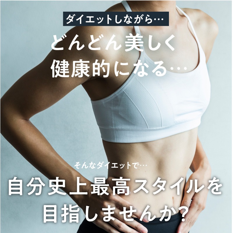 みらいの完全栄養食 ニッポンのダイエッターを健康にしたい想いで開発 栄養機能性食品 ビタミンB1 ビタミンB2 ビタミンB6 ビタミンB12 葉酸 ビタミンC ビタミンE みらいの完全栄養食 ニッポンのダイエッターを健康にしたい想いで開発 栄養機能性食品 ビタミンB1 ビタミンB2 ビタミンB6 ビタミンB12 葉酸 ビタミンC ビタミンE